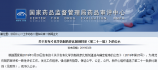 注射剂一致性评价要来了