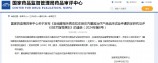 CDE发布重组腺相关病毒载体类体内基因治疗产品临床试验指导原则